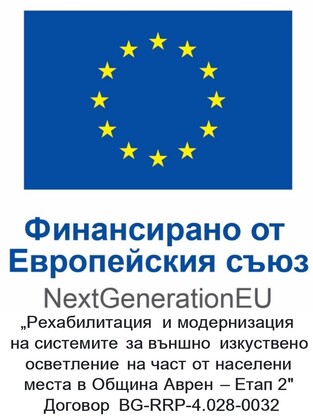 Финансирано от Европейския съюз